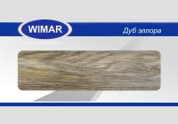 Плинтус Wimar 58 (кабель-канал) 809 Дуб Эллора